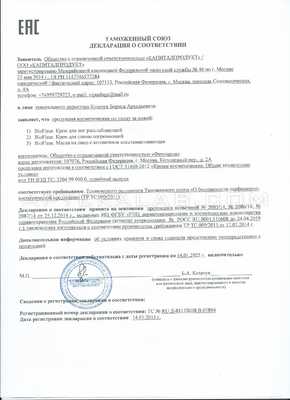 Collamask сертификат в Лиепой