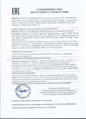 FitoSpray сертификат в Елгаве
