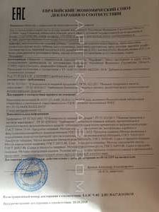 Alcotox сертификат в Даугавпилсе