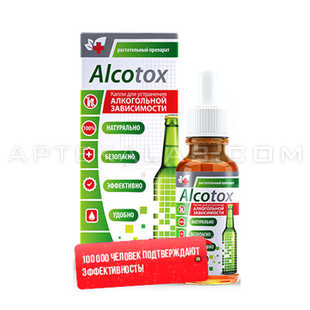 Alcotox в Огре