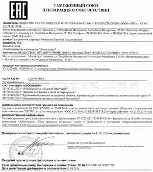 Aterol сертификат в Елгаве