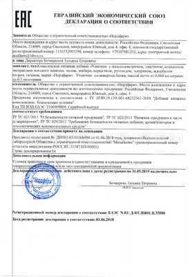 NanoVen сертификат в Алуксне