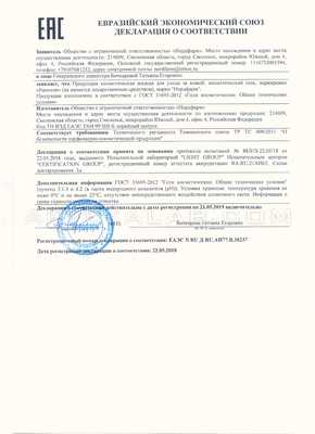 NanoVen сертификат в Икшкиле